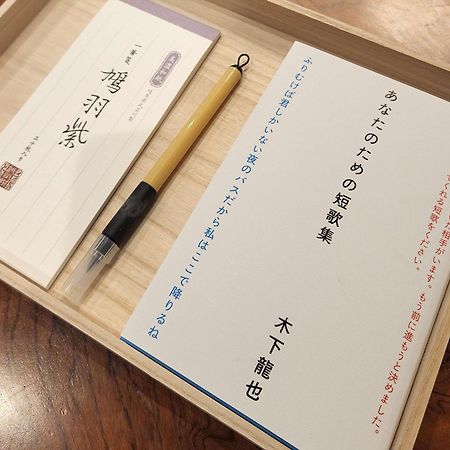 蒲郡市 平野屋日式旅馆酒店 外观 照片